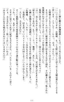 絶対服従!言いなり許可証でお嬢様と調教生活, 日本語