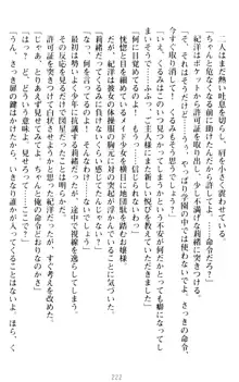 絶対服従!言いなり許可証でお嬢様と調教生活, 日本語