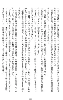 絶対服従!言いなり許可証でお嬢様と調教生活, 日本語