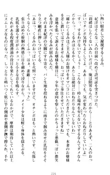 絶対服従!言いなり許可証でお嬢様と調教生活, 日本語