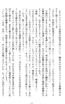 絶対服従!言いなり許可証でお嬢様と調教生活, 日本語