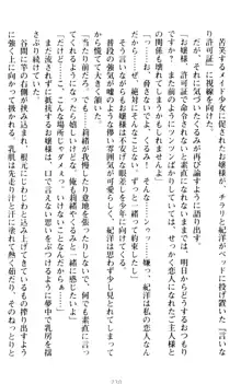 絶対服従!言いなり許可証でお嬢様と調教生活, 日本語