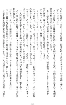 絶対服従!言いなり許可証でお嬢様と調教生活, 日本語