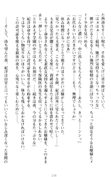 絶対服従!言いなり許可証でお嬢様と調教生活, 日本語