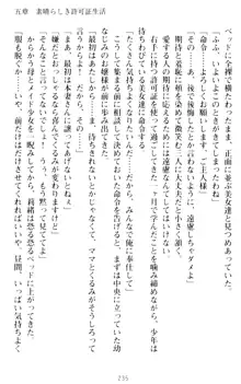 絶対服従!言いなり許可証でお嬢様と調教生活, 日本語