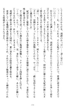 絶対服従!言いなり許可証でお嬢様と調教生活, 日本語