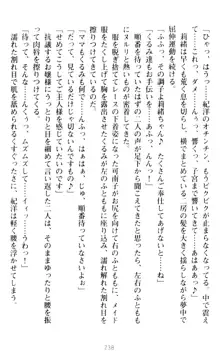 絶対服従!言いなり許可証でお嬢様と調教生活, 日本語