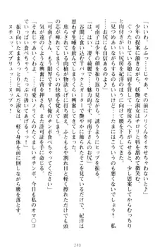 絶対服従!言いなり許可証でお嬢様と調教生活, 日本語