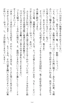 絶対服従!言いなり許可証でお嬢様と調教生活, 日本語