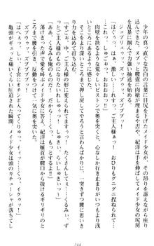 絶対服従!言いなり許可証でお嬢様と調教生活, 日本語