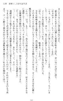 絶対服従!言いなり許可証でお嬢様と調教生活, 日本語