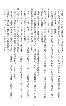 絶対服従!言いなり許可証でお嬢様と調教生活, 日本語