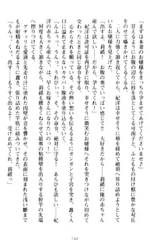 絶対服従!言いなり許可証でお嬢様と調教生活, 日本語