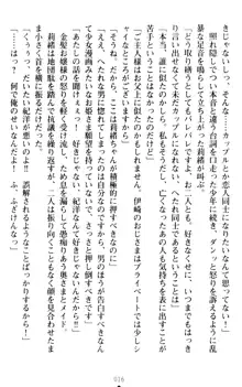 絶対服従!言いなり許可証でお嬢様と調教生活, 日本語