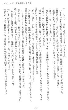 絶対服従!言いなり許可証でお嬢様と調教生活, 日本語