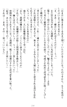 絶対服従!言いなり許可証でお嬢様と調教生活, 日本語