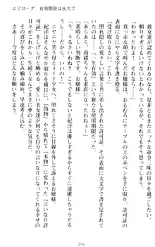 絶対服従!言いなり許可証でお嬢様と調教生活, 日本語