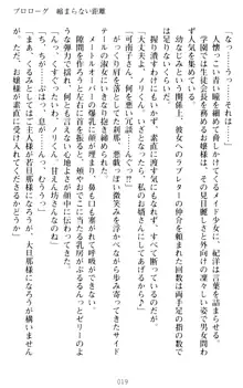 絶対服従!言いなり許可証でお嬢様と調教生活, 日本語