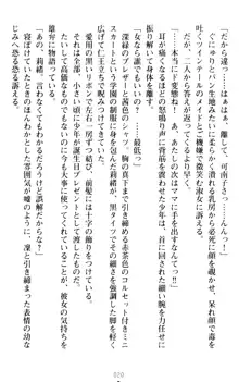 絶対服従!言いなり許可証でお嬢様と調教生活, 日本語