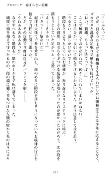 絶対服従!言いなり許可証でお嬢様と調教生活, 日本語