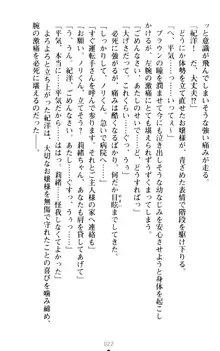 絶対服従!言いなり許可証でお嬢様と調教生活, 日本語