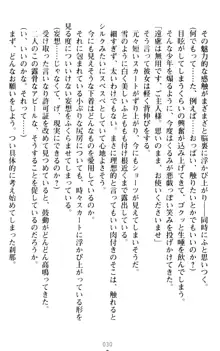 絶対服従!言いなり許可証でお嬢様と調教生活, 日本語