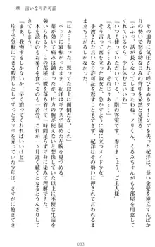 絶対服従!言いなり許可証でお嬢様と調教生活, 日本語