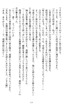 絶対服従!言いなり許可証でお嬢様と調教生活, 日本語