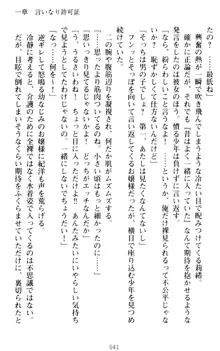 絶対服従!言いなり許可証でお嬢様と調教生活, 日本語