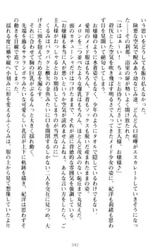 絶対服従!言いなり許可証でお嬢様と調教生活, 日本語