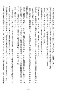 絶対服従!言いなり許可証でお嬢様と調教生活, 日本語