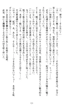 絶対服従!言いなり許可証でお嬢様と調教生活, 日本語