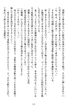 絶対服従!言いなり許可証でお嬢様と調教生活, 日本語