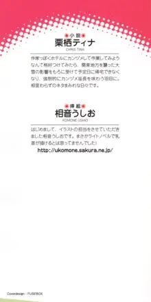 絶対服従!言いなり許可証でお嬢様と調教生活, 日本語