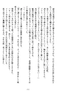 絶対服従!言いなり許可証でお嬢様と調教生活, 日本語