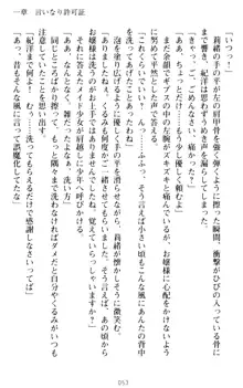 絶対服従!言いなり許可証でお嬢様と調教生活, 日本語