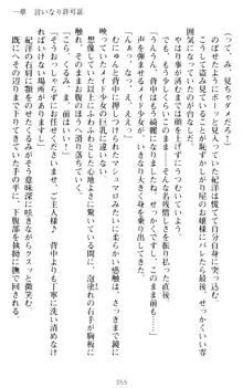 絶対服従!言いなり許可証でお嬢様と調教生活, 日本語