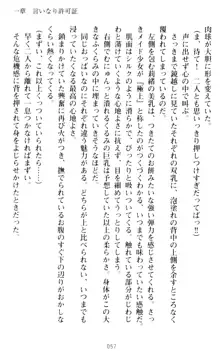 絶対服従!言いなり許可証でお嬢様と調教生活, 日本語