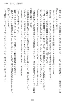 絶対服従!言いなり許可証でお嬢様と調教生活, 日本語