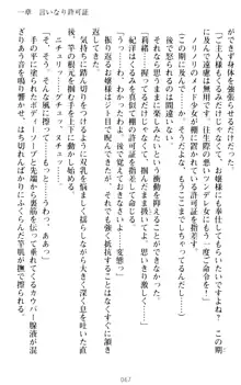 絶対服従!言いなり許可証でお嬢様と調教生活, 日本語