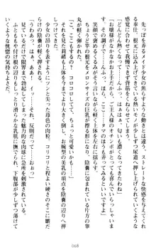 絶対服従!言いなり許可証でお嬢様と調教生活, 日本語