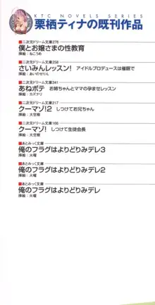 絶対服従!言いなり許可証でお嬢様と調教生活, 日本語