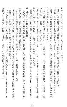 絶対服従!言いなり許可証でお嬢様と調教生活, 日本語