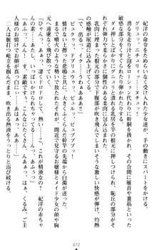 絶対服従!言いなり許可証でお嬢様と調教生活, 日本語