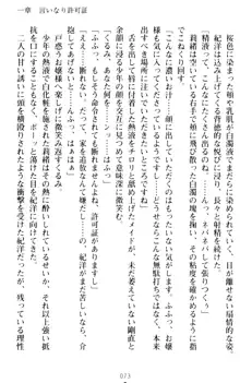 絶対服従!言いなり許可証でお嬢様と調教生活, 日本語