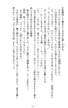 絶対服従!言いなり許可証でお嬢様と調教生活, 日本語