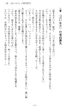 絶対服従!言いなり許可証でお嬢様と調教生活, 日本語