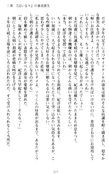 絶対服従!言いなり許可証でお嬢様と調教生活, 日本語