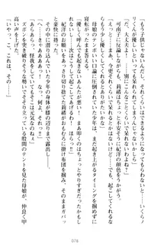 絶対服従!言いなり許可証でお嬢様と調教生活, 日本語