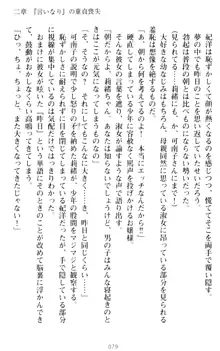 絶対服従!言いなり許可証でお嬢様と調教生活, 日本語